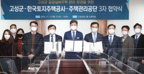 고성 공공실버주택, 전국 최초 ‘반값 관리비’ 아파트 된다