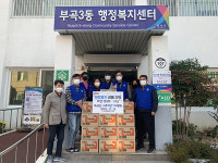 부곡3동 바르게살기위원회, 이웃돕기 성품 기탁