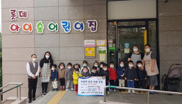 롯데 아이숲 어린이집, 우리 동네 시장놀이 수익금 대연3동에 기탁