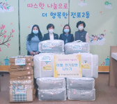 부산울산경남건설기계신협, 부산진구 전포2동에 이웃돕기 성품 기탁