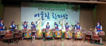 연제구평생학습동아리연합회 온라인 성과공유회 개최