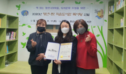 영선1동 영선나릿 작은도서관, 독서왕 선발