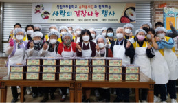 장림2동과 장림여중이 함께하는 교육자치사업, 사랑의 김장나누기 체험활동 실시
