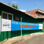 부곡1동, 폐·공가 주변 환경정비 추진