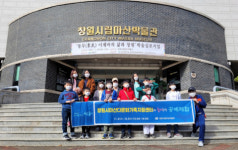 창원시, 다문화가족 초청 마산박물관 체험행사