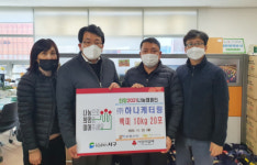 ㈜하나케터링, 부산 서구 저소득가구 위한 백미 후원