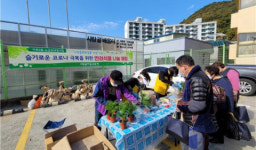 북구, ‘시랑골문화살롱’ 개소기념 ‘반려식물 나눔’