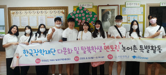 부산대-거제시 일운지역아동센터 교육기부 협약