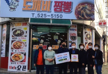 서2동 ‘꿈꾸는 가게’ 16호점…‘도깨비 짬뽕’에 현판 전달