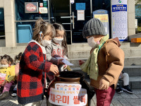 연산1동, 어린이 노블레스 오블리주 기부체험 실시