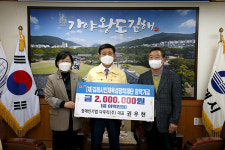 장애인기업 다우리(주), 김해인재육성장학기금 기탁