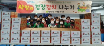 해운대구 반여3동 새마을부녀회, 사랑의 김장김치 나눔 행사