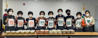 거제1동, 정(情)담은 반찬만들기 1주년 맞아