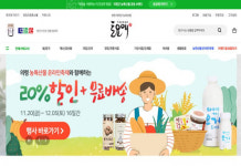 의령군, 26일 1시간 동안 라이브 방송으로 지역 농특산물 판매