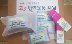 영도구, 코로나19 극복 고3학생 대상 방역물품 지원