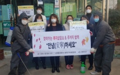 봉래1동-와치종합사회복지관, 민‧관 협력사업 ‘안녕하세요’ 추진