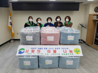 서대신4동 새마을부녀회, 사랑의 이불 나눔