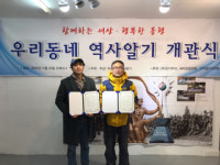 서대신4동 우리동네 역사알기 - ㈜온더무브, 업무협약 체결