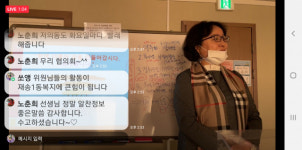 해운대구 재송1동 지역사회보장협의체, 코로나19 비대면 주민역량 강화교육