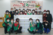 해운대구 중2동 행정복지센터, ‘2020 새마을부녀회 사랑의 김장 나눔’