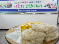 바르게살기운동 재송1동 위원회, 따뜻한 겨울나기 물품 전달