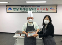 중구 동광동주민센터, 행복동광 밥상 차리는 남자! 요리교실 진행 및 김장김치 전달