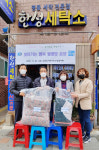 남항동, 찾아가는 행복 빨래방 운영