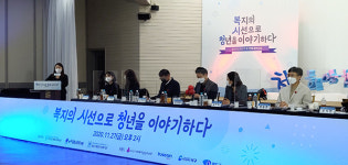 부산진구청·부산진구종합사회복지관, 청년희망챌린지 청년포럼 성료