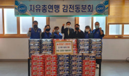 감전동 자유총연맹지도위원회, 이웃돕기 컵라면 지원