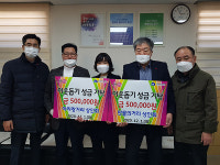 부산 중구 광복동 만물의 거리 상인회, 아리랑 거리 상인회 이웃돕기 성금 기탁