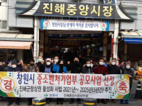 창원시, 2021년~2025년 진해군항상권 르네상스 사업 선정