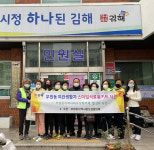 김해시 부원동지역사회보장협의체, 여관생활 수급자에게 식료품 키트 지원