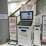 영도구, 정신건강 무인검진기 ‘마음건강 돋보기’ 운영