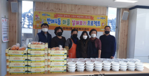 반여4동 마을 살펴보기 프로젝트 ‘원기보충 갈비탕’ 전달