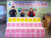 충무동 새벽시장 부녀회, 아동 취약계층에 김장김치 100세트 후원