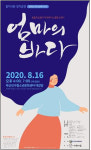 한국청소년상담복지개발원, 2020년 청소년쉼터 등 청소년복지시설 우수사례 시상
