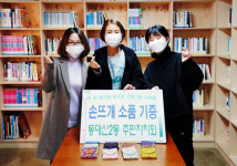 동대신2동 주민자치회, 두 손 즐거운 손뜨개 교실 수강생 손뜨개 소품 기부