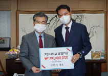 주식회사 부경 구한서 대표, 고신대학교에 발전기금 1억 원 약정