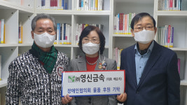 [포토뉴스] 영신금속, 부산국제장애인협의회 기부