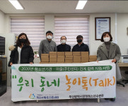 양정청소년수련관, 양정2동에 별자리 무드등 50개 지원