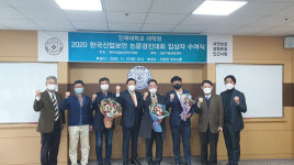인제대 일반대학원 산업보안학과, 2020 산업보안 논문경진대회 입상