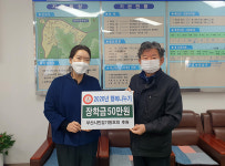 부산시민걷기동호회, 문현4동행정복지센터에 장학금 전달