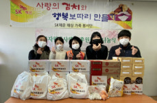 중구 자원봉사센터, 사랑의 김치 및 행복 보따리 나눔