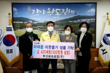 [포토뉴스] 김해 학산금속공업 이웃돕기