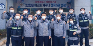 통영경찰서 북신지구대, 경찰청 평가 ‘베스트 지구대’