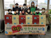 해운대구 중1동 새마을부녀회·지도자, ‘사랑의 방한용품 나눔’