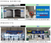 국가철도공단, 수원-한대앞 5개역에 여성화장실 범죄예방 CCTV