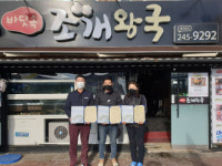 서구 암남동 바닷속조개왕국, 저소득층에게 외식쿠폰 지원