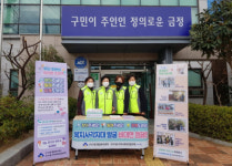 구서1동, 복지사각지대 발굴 비대면 캠페인 실시
