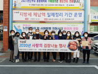 김해시 부원동, 「사랑의 김장나눔」 비대면 전달